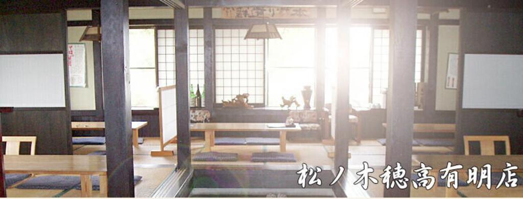 Matsunoki Hotaka Ariake Hotel Otari Kültér fotó